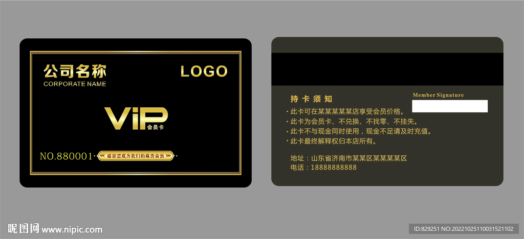 VIP会员卡储值卡贵宾卡图片