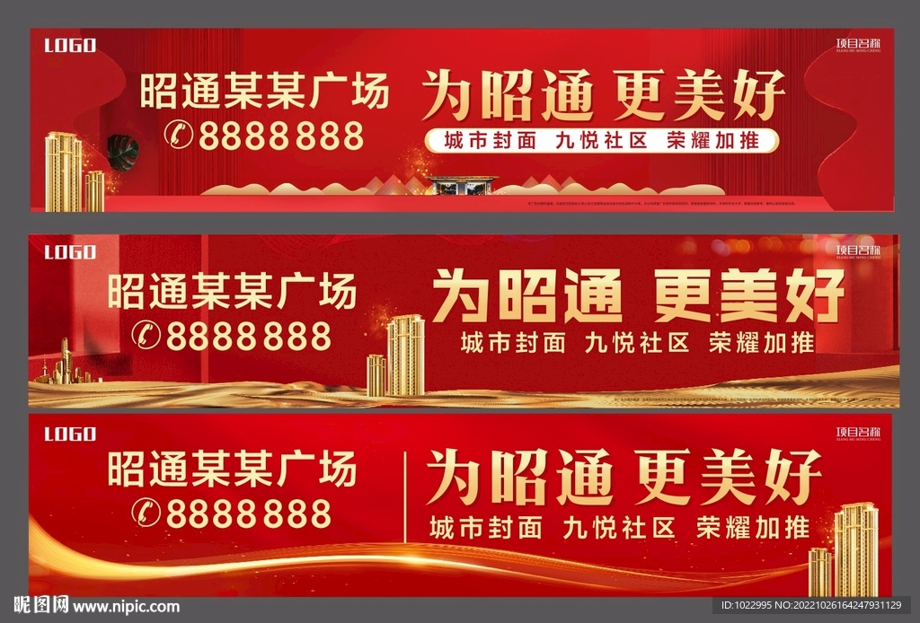 城市封面荣耀加推户外广告