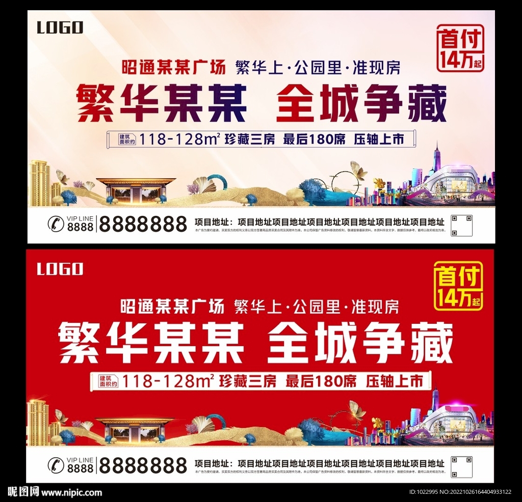 首付10万起全城争藏地产户外