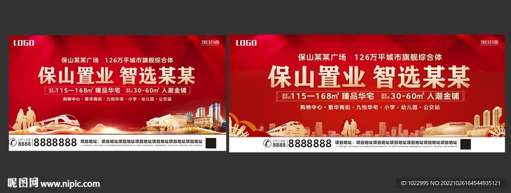 房地产返乡置业公交户外主画面