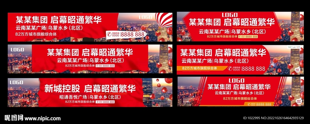 大型户外城市地产苹果广告