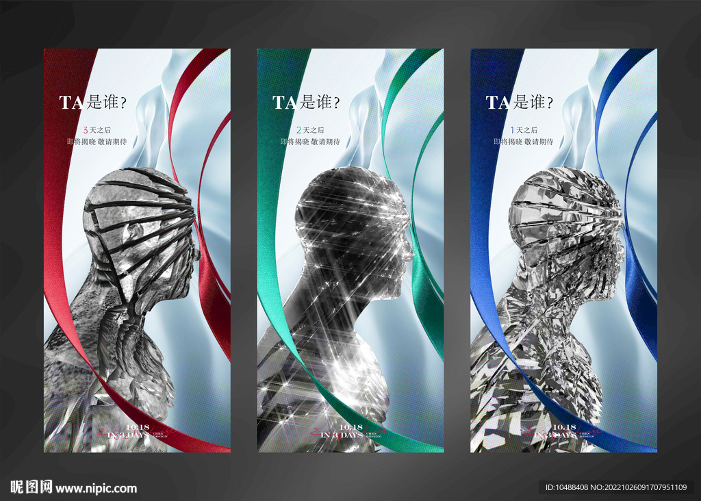 科技地产人物系列微信海报