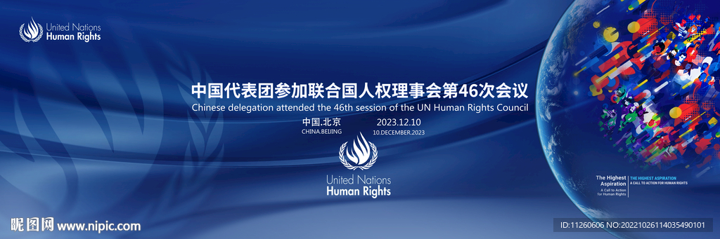 国际会议主视觉