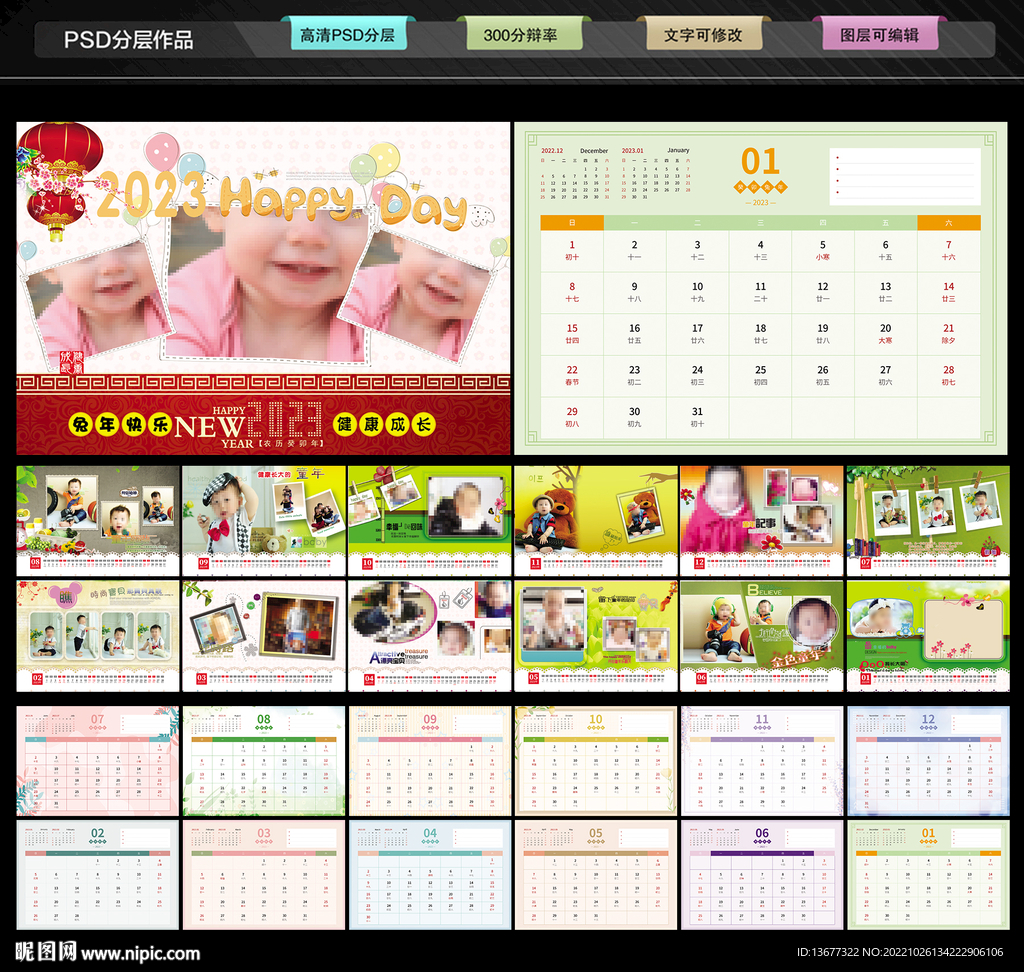 2023年兔年儿童影楼相册可爱