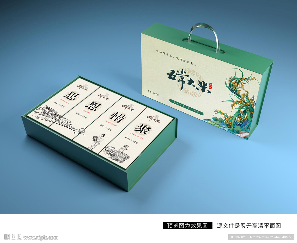 五常大米包装盒