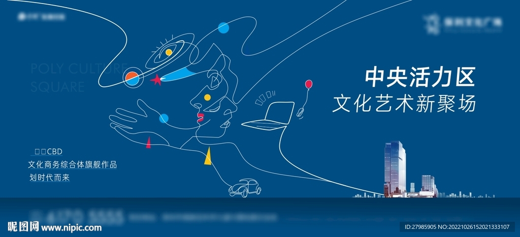 艺术抽象插画公寓办公活动主画面