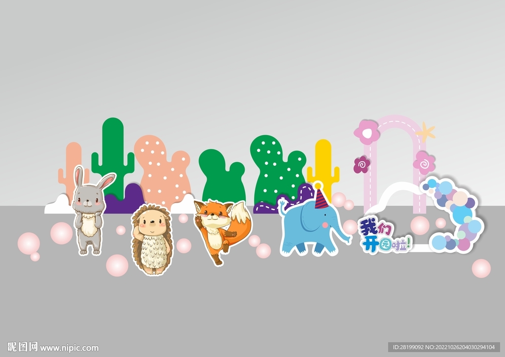 幼儿园毕业开学布置六一美陈