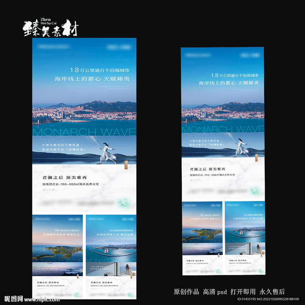 地产价值点海报