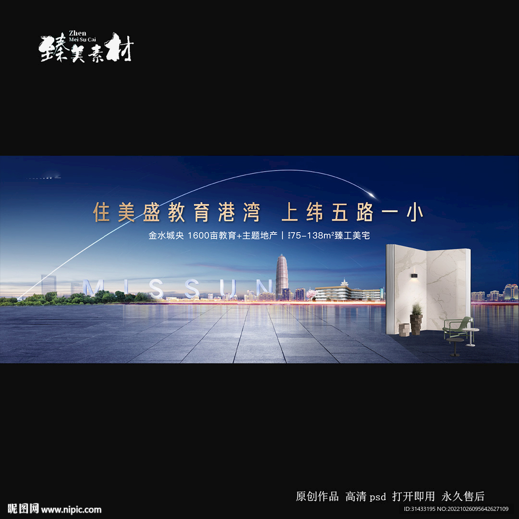 教育大盘主画面