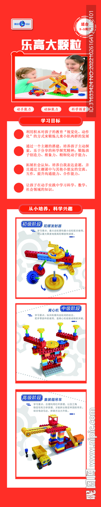 乐高教育课程介绍商铺商品详情