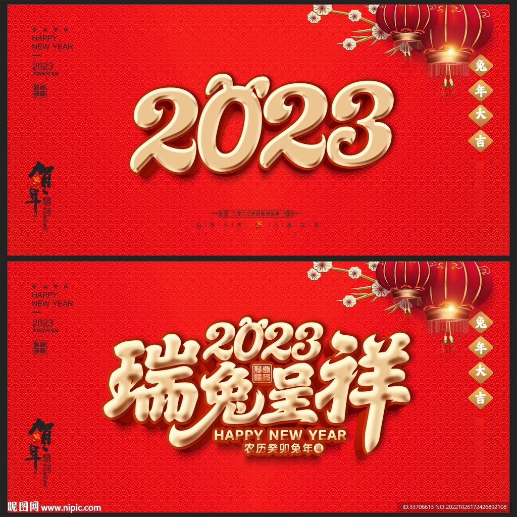 2023年