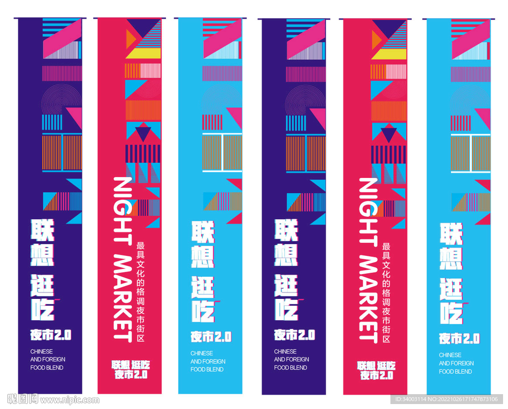 水座旗路旗道旗