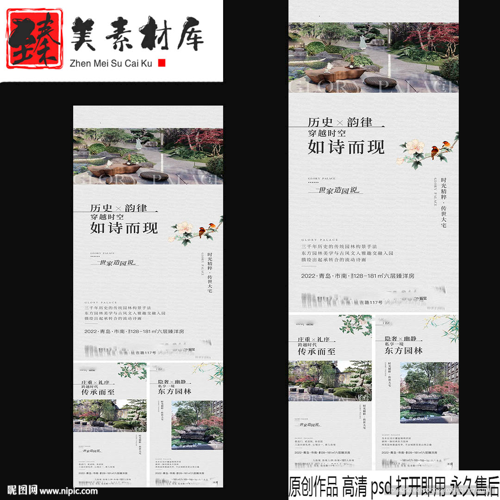 地产园林景观价值点