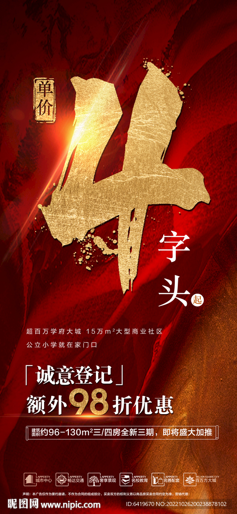 购房4字头98折红金热销人气稿