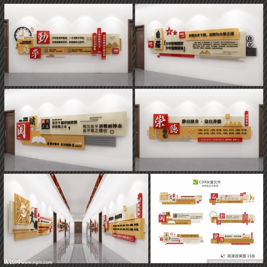 勤学励志文化墙 图书室标语文化
