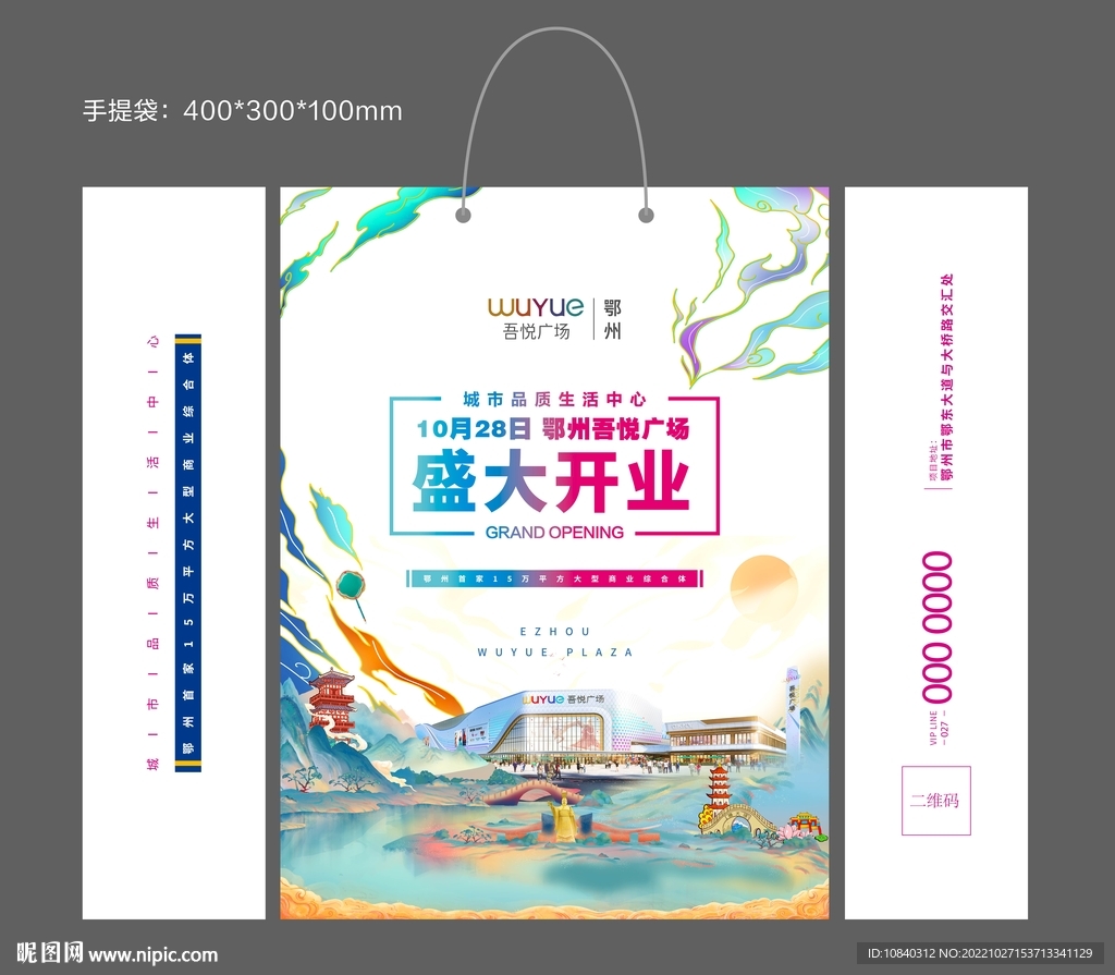 商业手提袋平面图