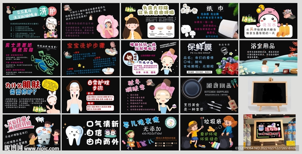 洗护小黑板