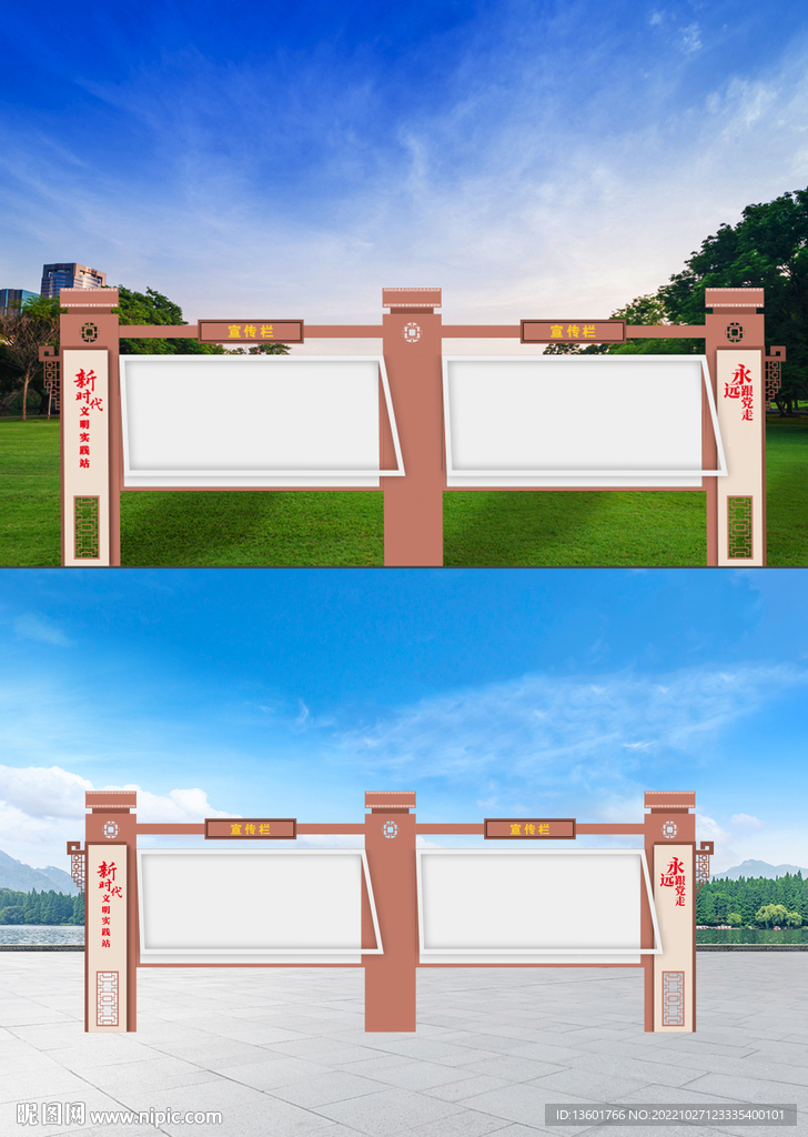 新时代文明实践宣传栏