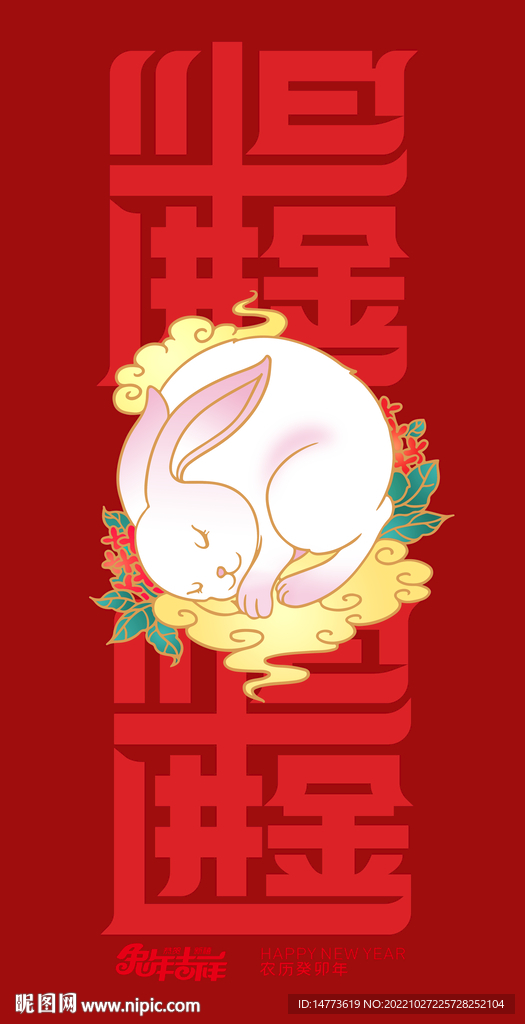 日进斗金红色兔年红包贺卡请柬