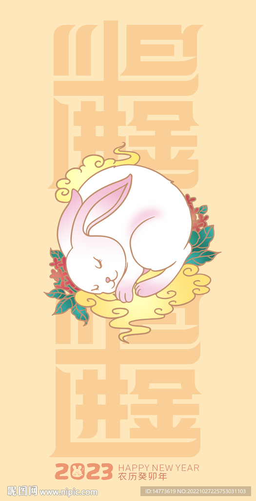 日进斗金金色兔年红包贺卡请柬