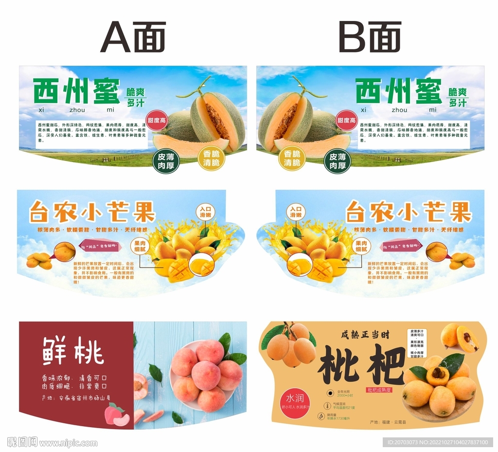 超市通用果蔬吊牌