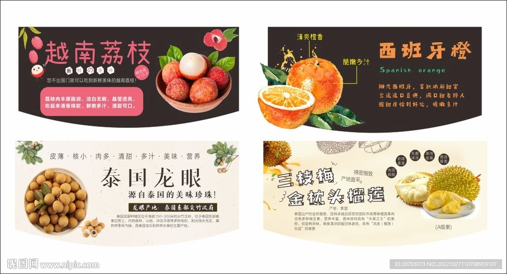 超市水果蔬菜通用吊牌