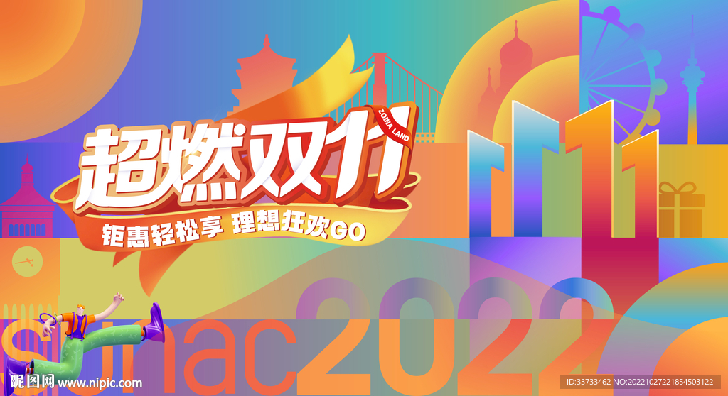 双十一购房节背景图片