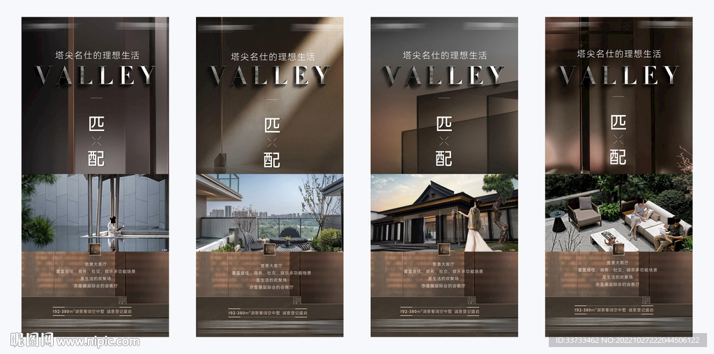 高端豪宅圈层系列