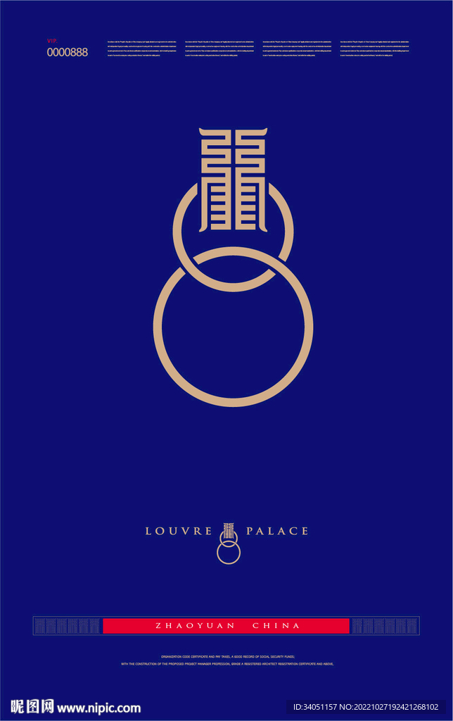 地产价值点广告刷屏微信稿海报