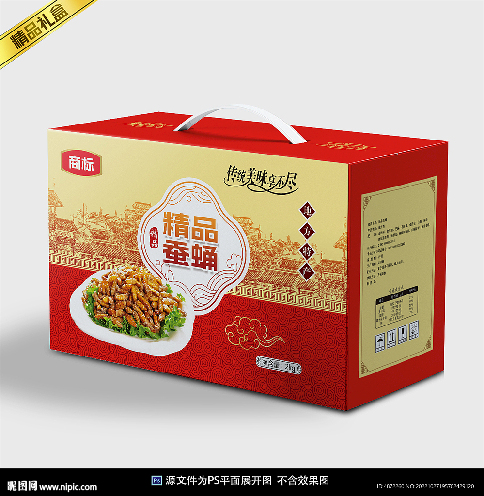 蚕蛹包装平面展开图