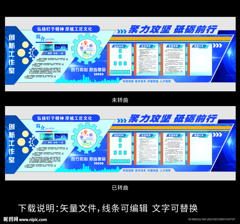 公司企业文化墙
