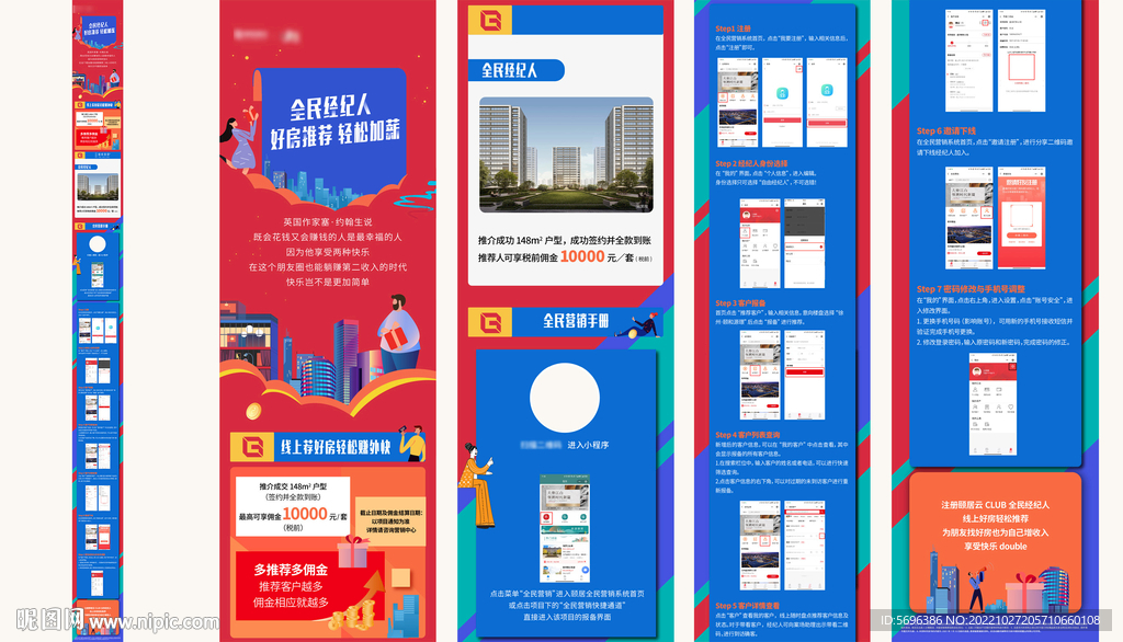 全名经纪人拉页素材