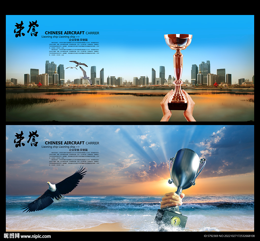 荣誉奖杯 公司荣誉