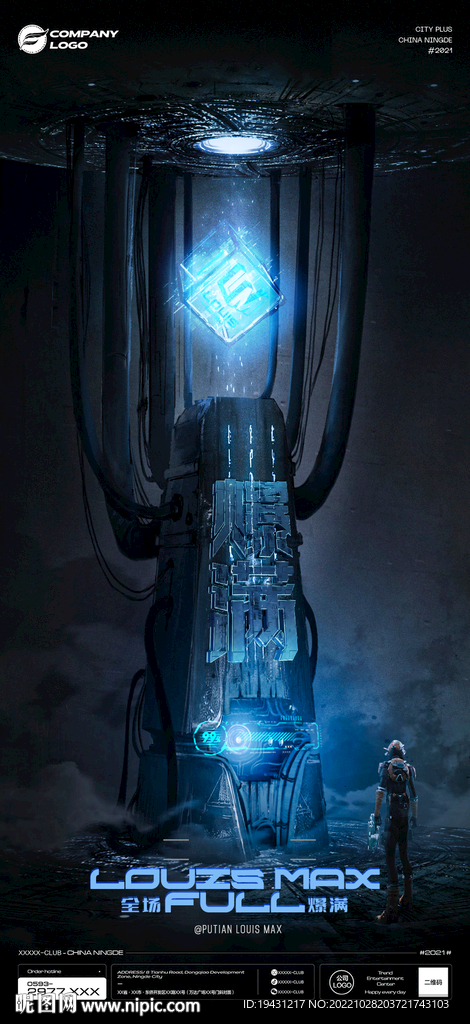 酒吧爆满海报图片