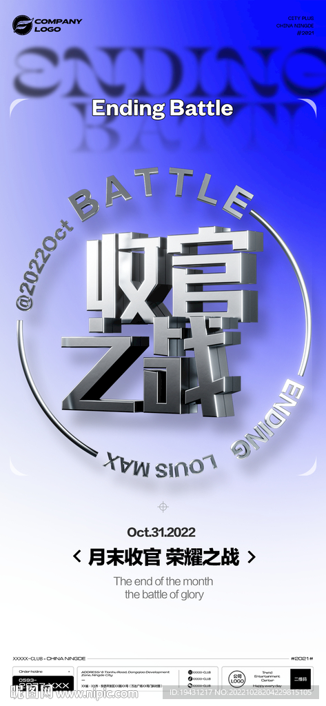 夜店酒吧开门红收官海报图片