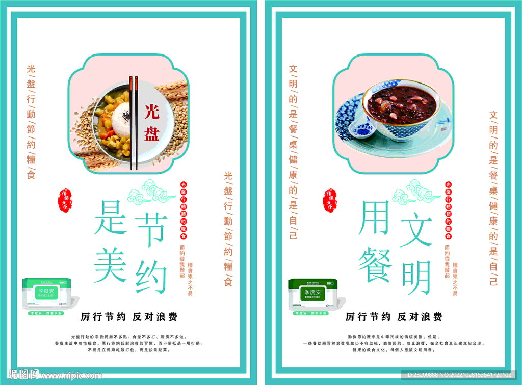 食堂文化  餐厅文化  