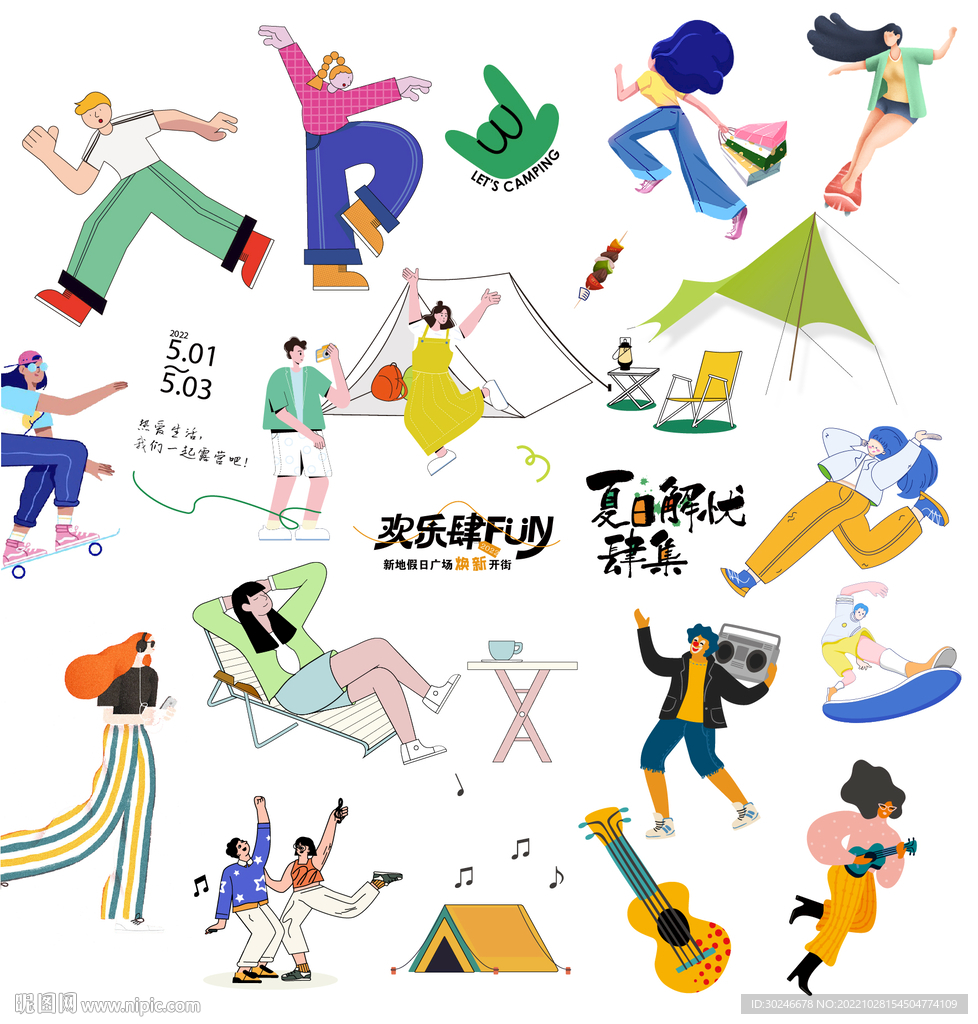 扁平化人物合集