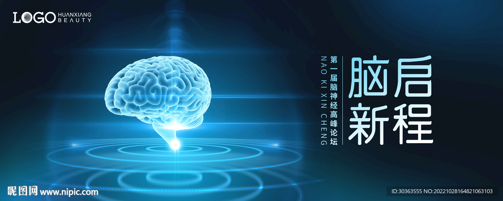 KV 大脑  医疗论坛