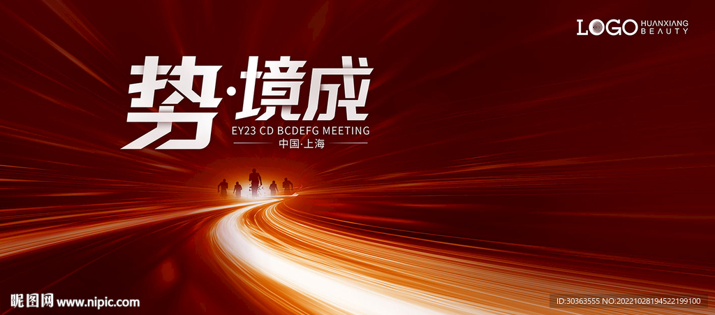 KV 企业年会 晚宴