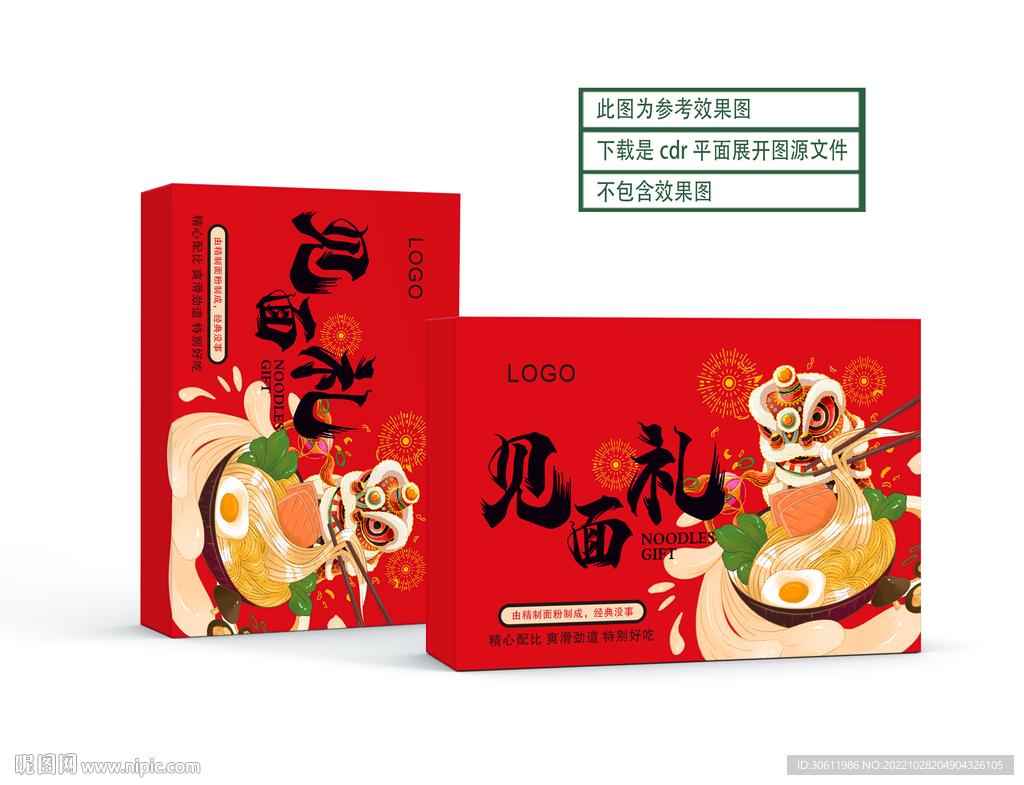 面条包装礼盒 平面图