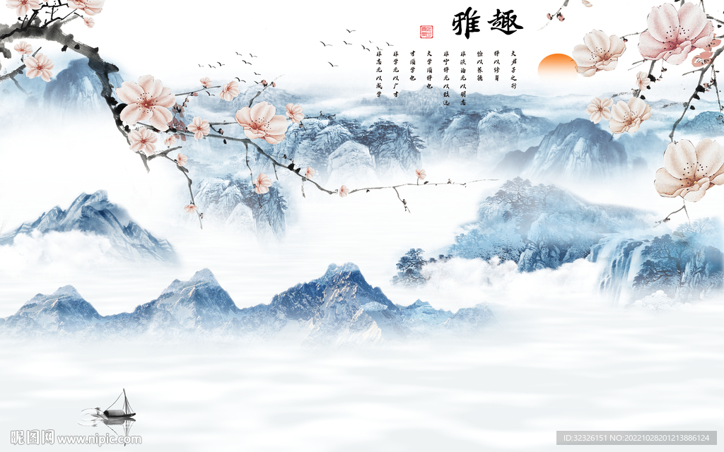 现代 中式风格山水 tif分层