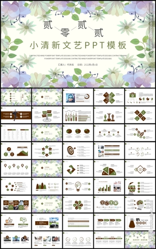 水彩文艺通用总结计划PPT模板