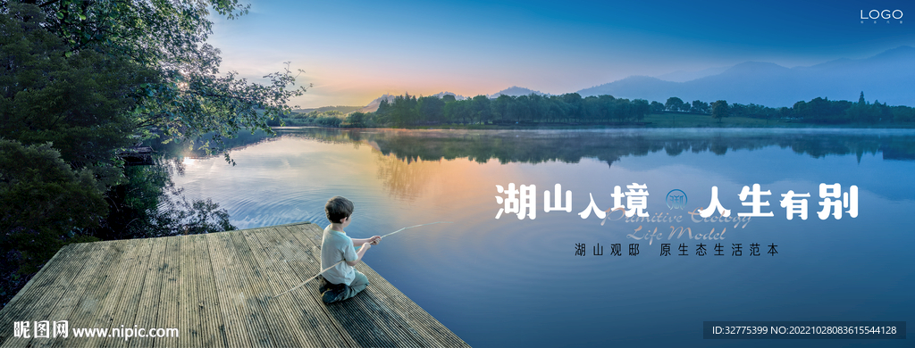 湖山 江景 湖景地产广告