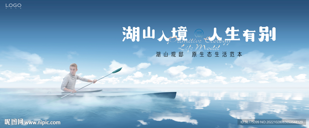 湖山 江景 湖景地产广告