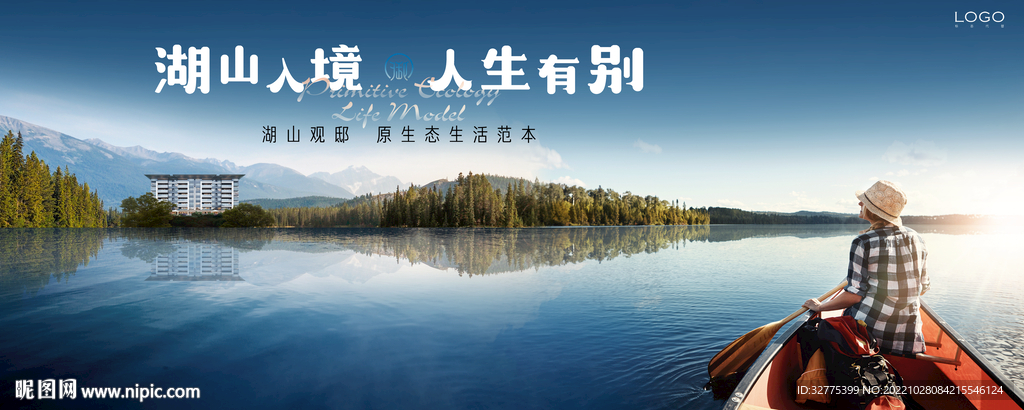 湖山 江景 湖景地产广告