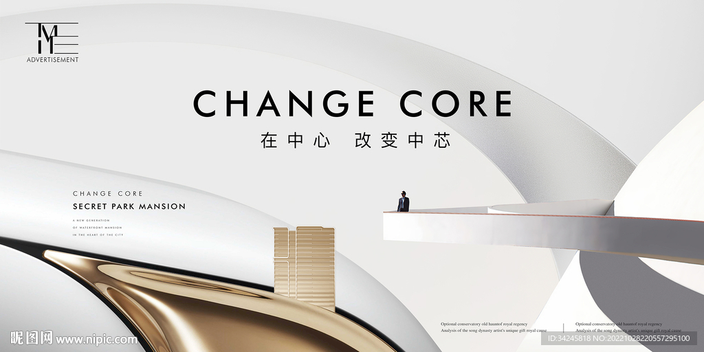高端大气地产广告