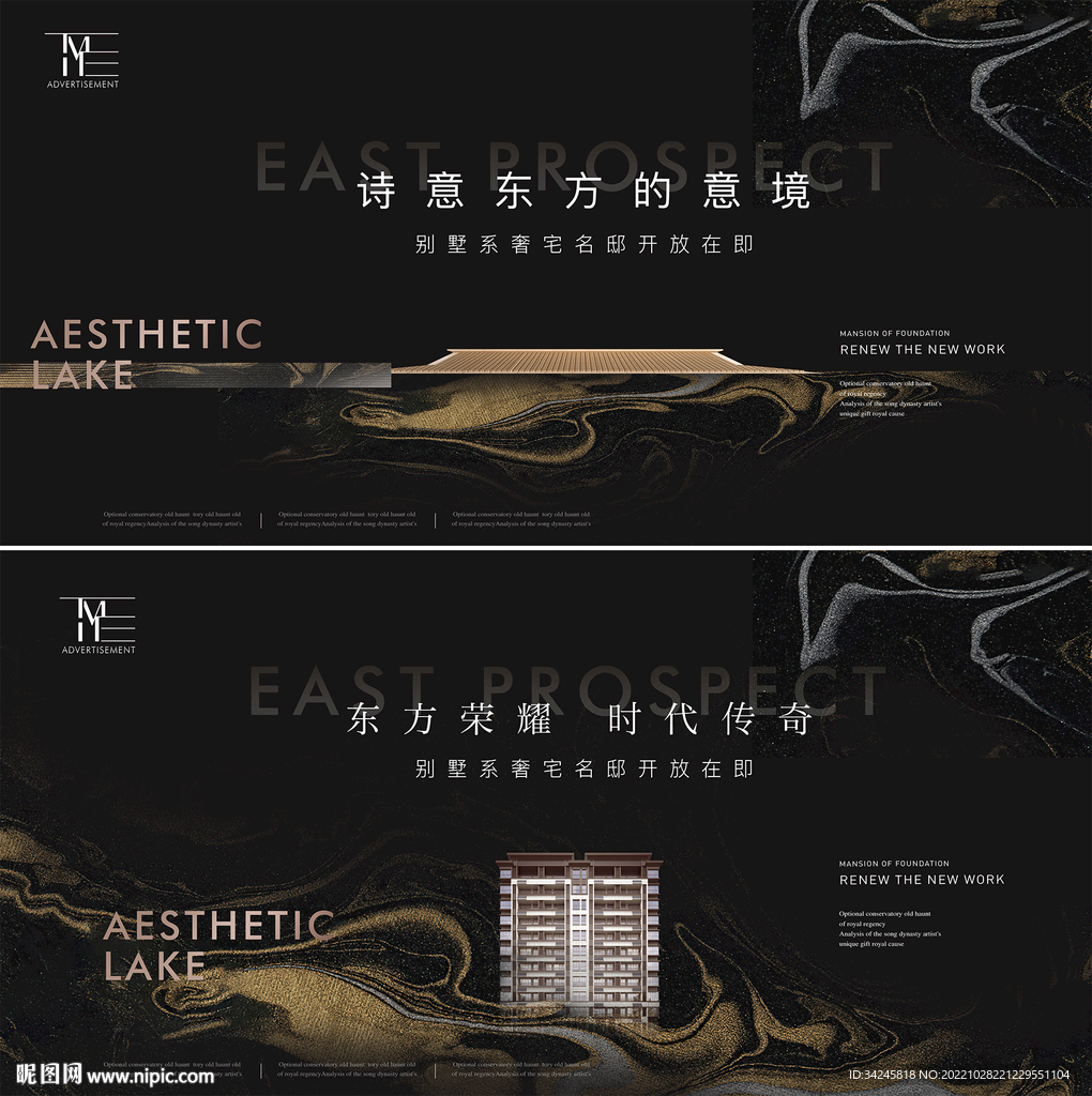 新中式豪宅地产广告