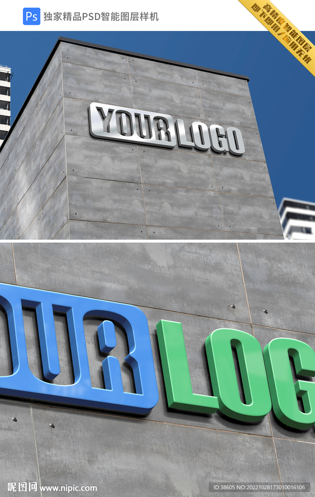 外墙标志样机效果图