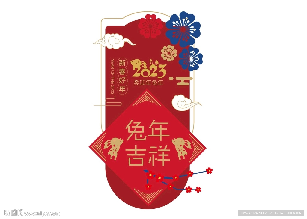 2023年兔年设计素材