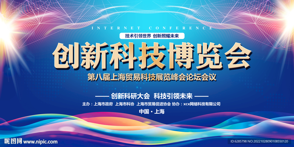 酒会背景 线条底图